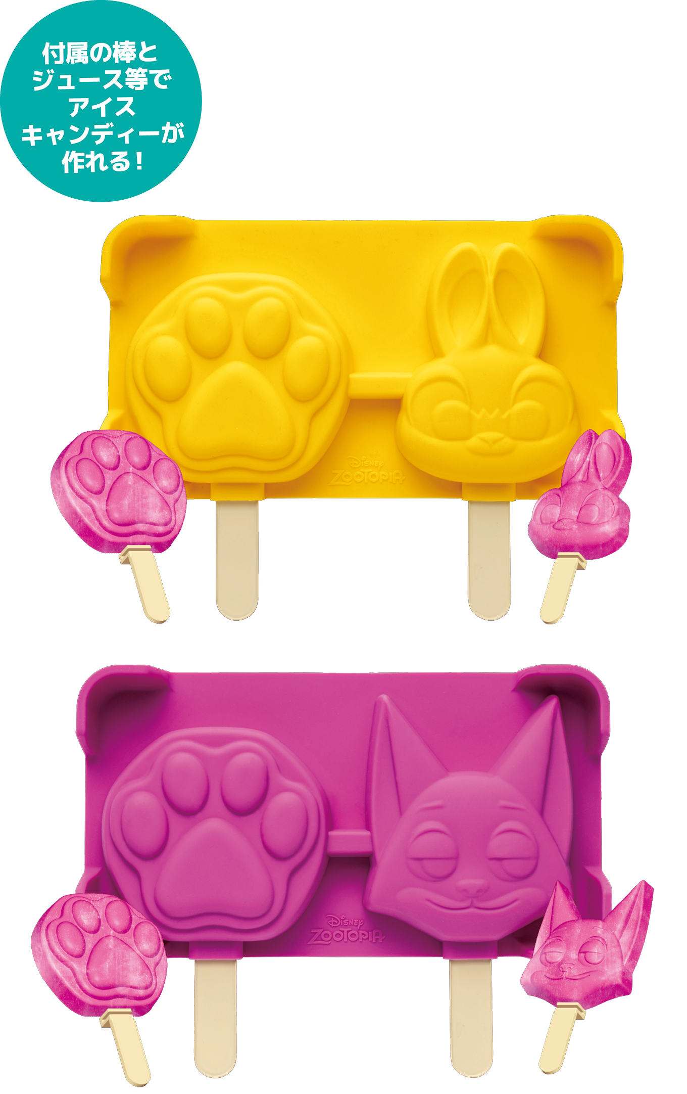 Happyくじ『ズートピア』 - Happyくじ