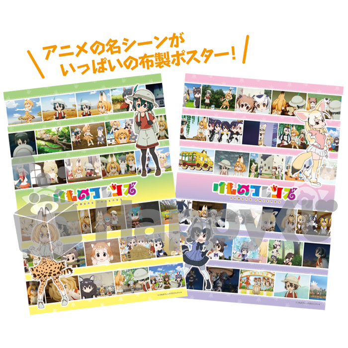 けものフレンズ - Happyくじ