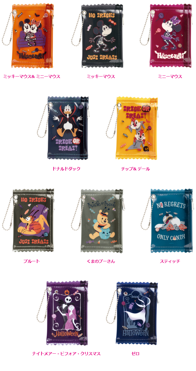 Disney ハロウィーンくじ 2023』 - Happyくじ