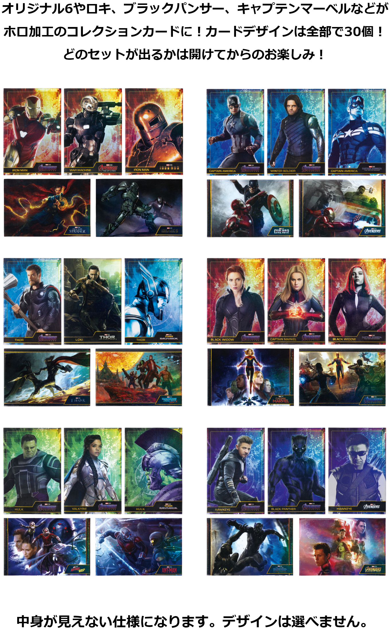 MARVEL Infinity SAGA - Happyくじ