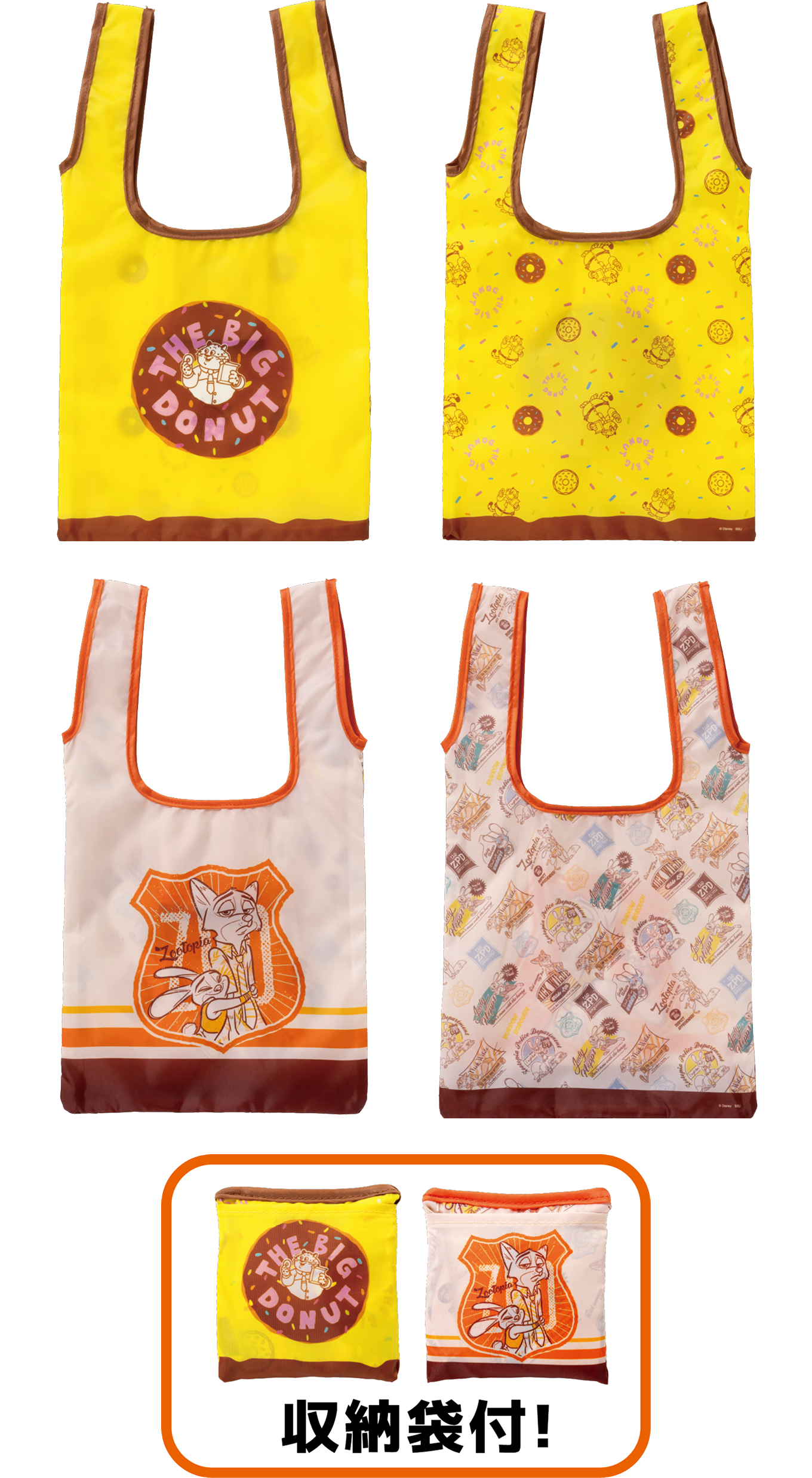 Happyくじ『ズートピア』 - Happyくじ