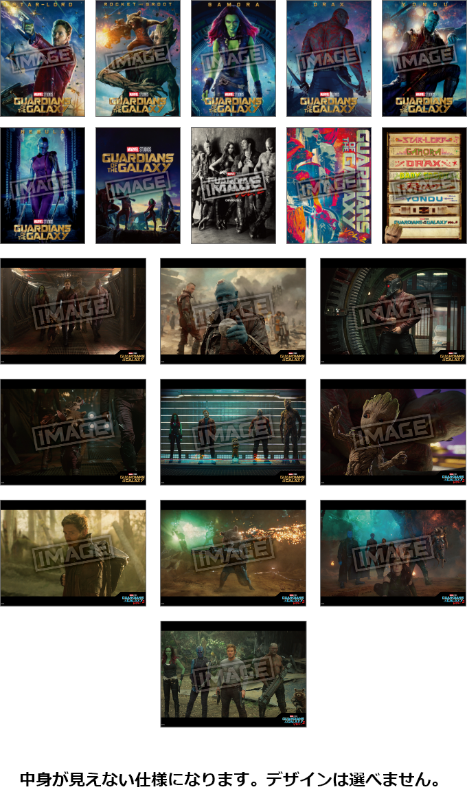 MARVEL Infinity SAGA『ガーディアンズ・オブ・ギャラクシー』 - Happyくじ