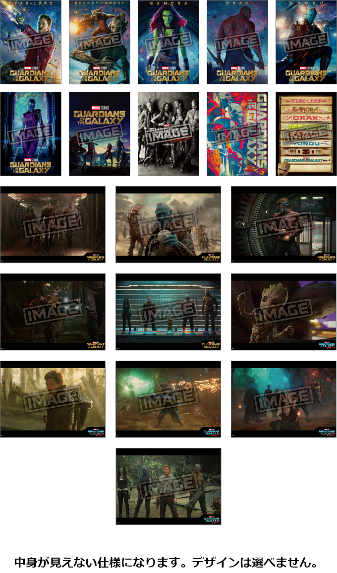 MARVEL Infinity SAGA『ガーディアンズ・オブ・ギャラクシー』 - Happyくじ