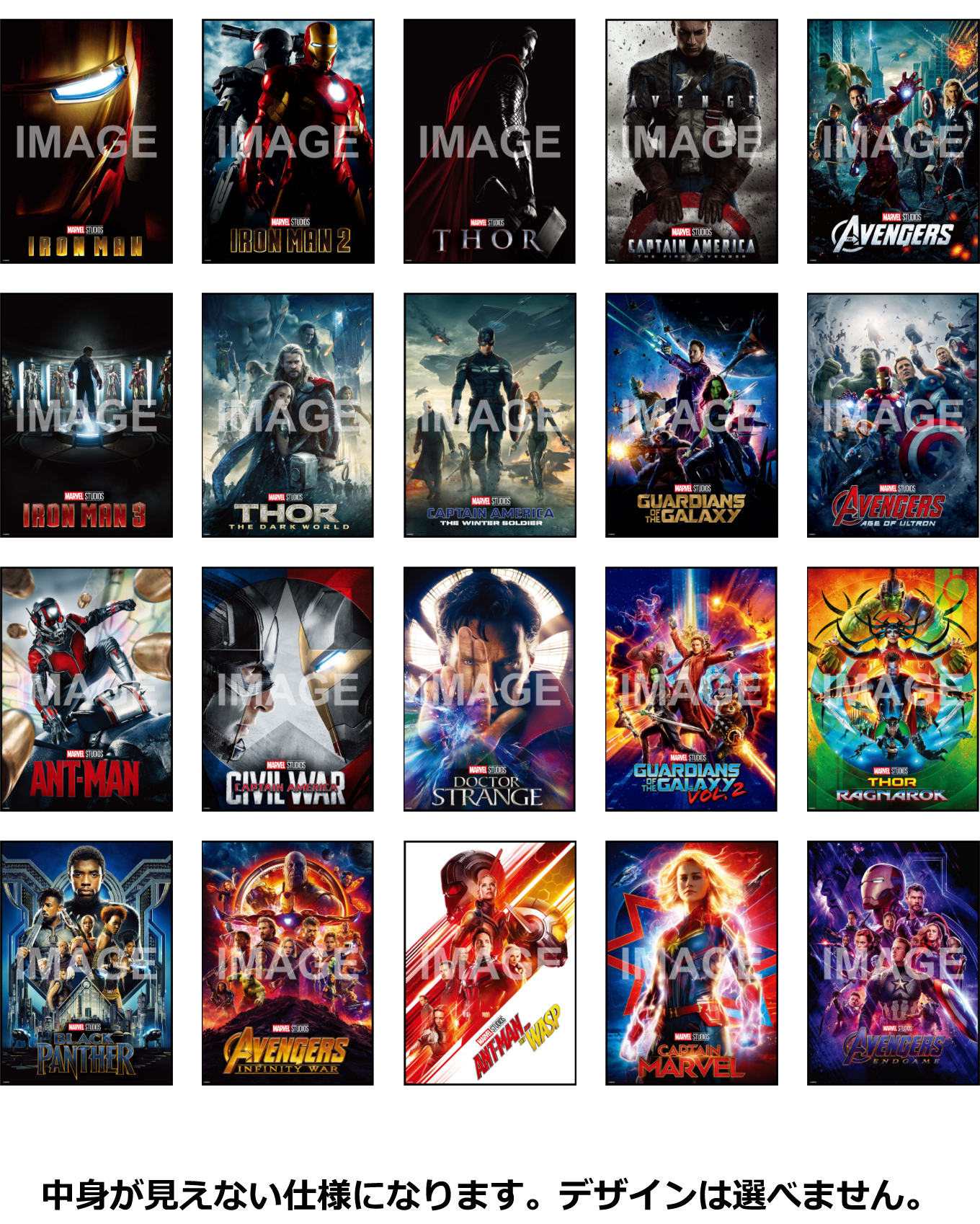 MARVEL Infinity SAGA - Happyくじ