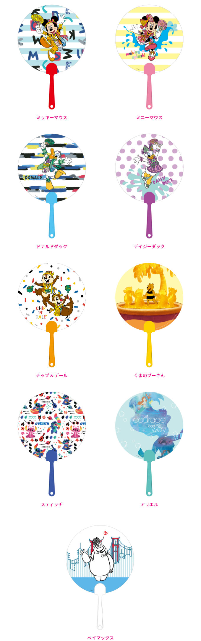 happyくじ DISNEY SUMMER FESTIVAL 2022 1ロット happyくじ DISNEY SUMMER FESTIVAL 2022 1ロット