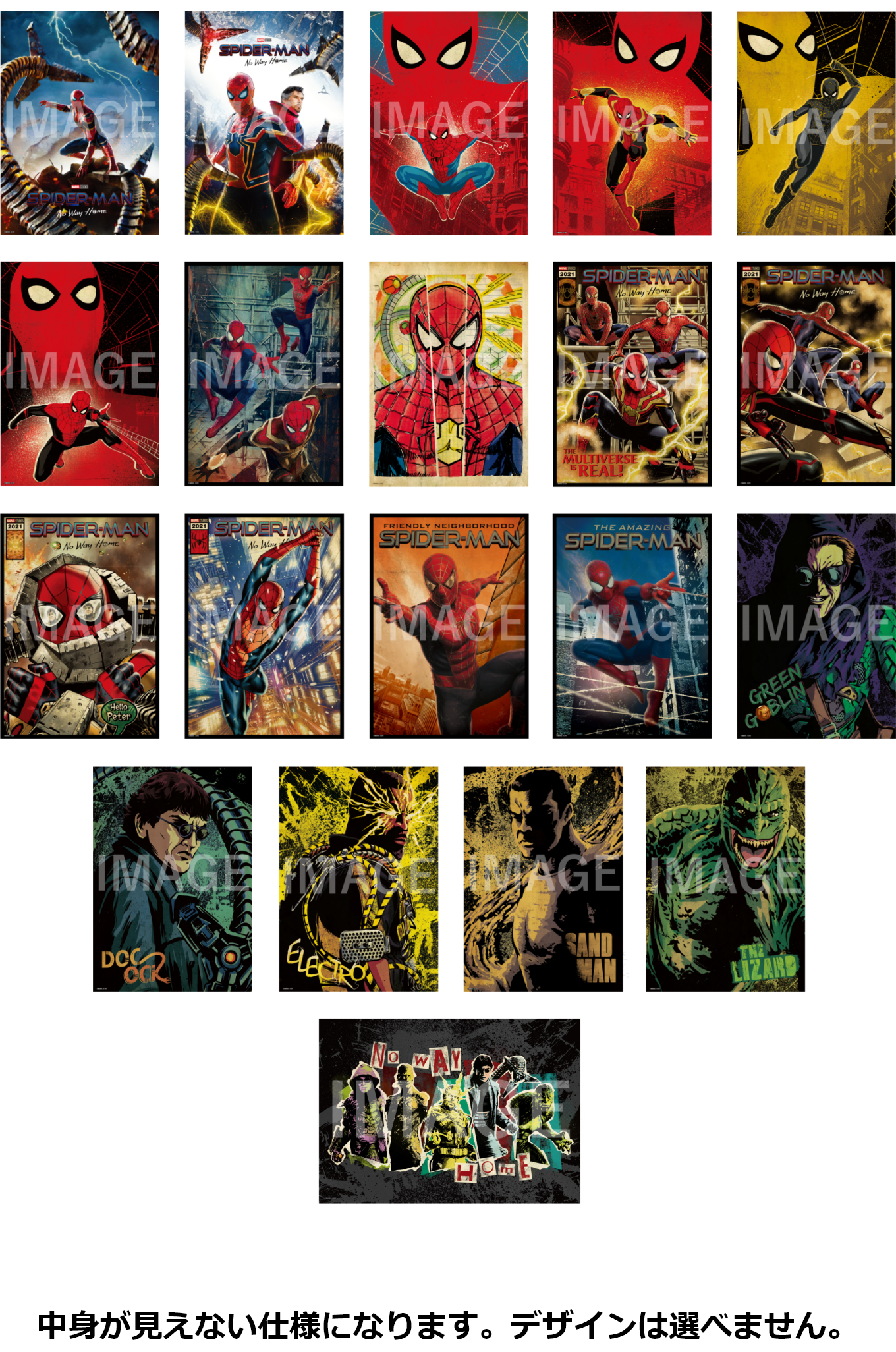 『スパイダーマン：ノー・ウェイ・ホーム』Happyくじ Vol.2 ポスター全種 MARVEL『スパイダーマン：ノー・ウェイ・ホーム』 / Happyくじ Vol.2