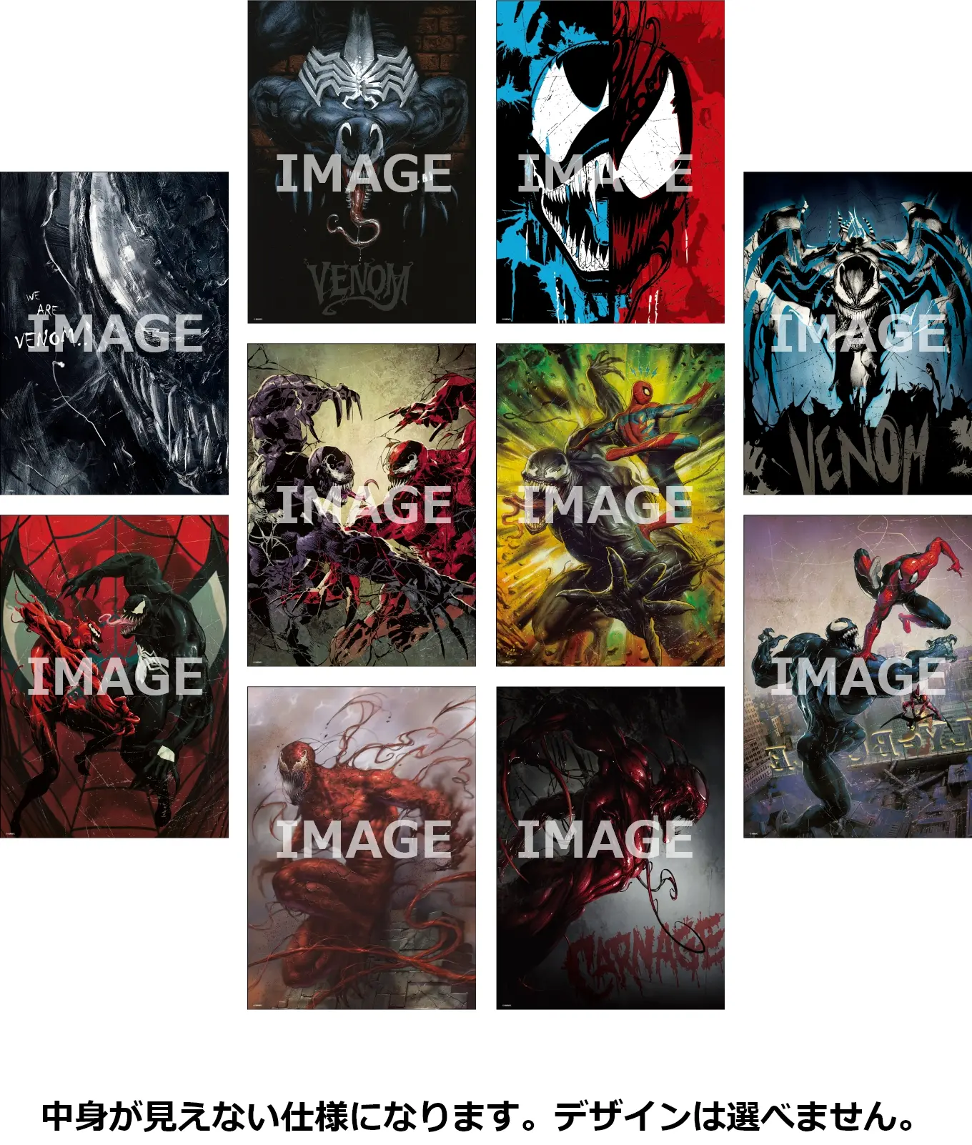MARVEL / Happyくじ 「VENOM」 - Happyくじ