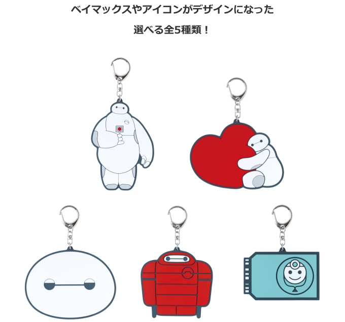 ハッピーくじ　ベイマックス　81点 ハッピーくじ ベイマックス 81点 ハッピーくじ ベイマックス 81点