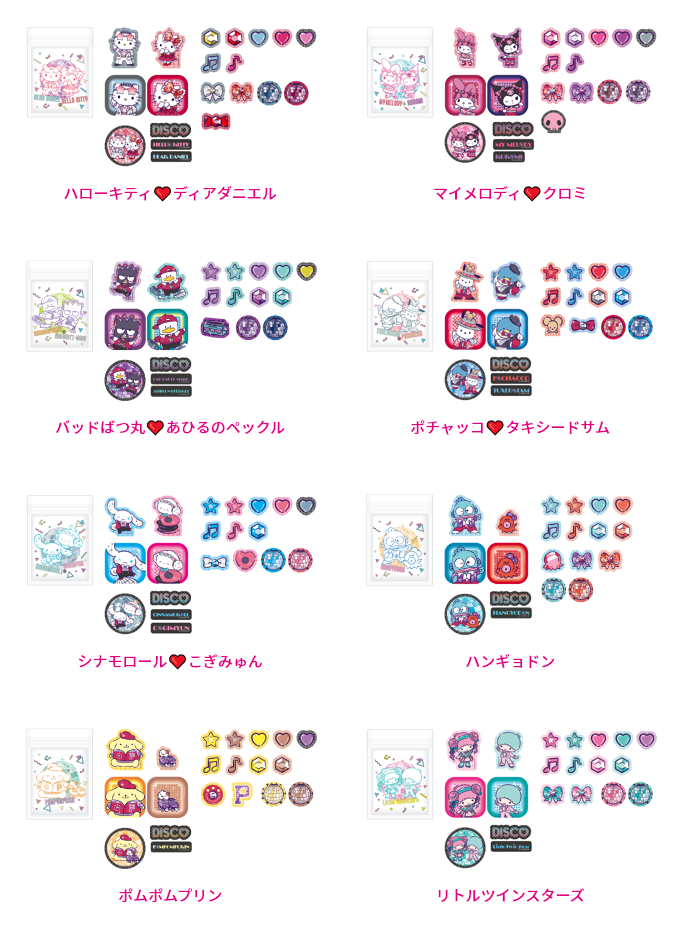 Sanrio characters DISCO』 - Happyくじ