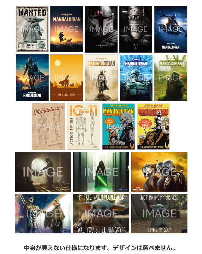 STAR WARS™ 『マンダロリアン』 - Happyくじ