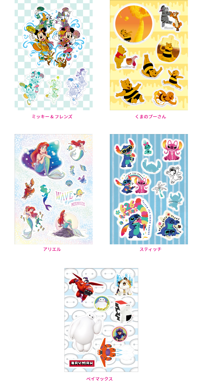 DISNEY SUMMER FESTIVAL 2022』 - Happyくじ