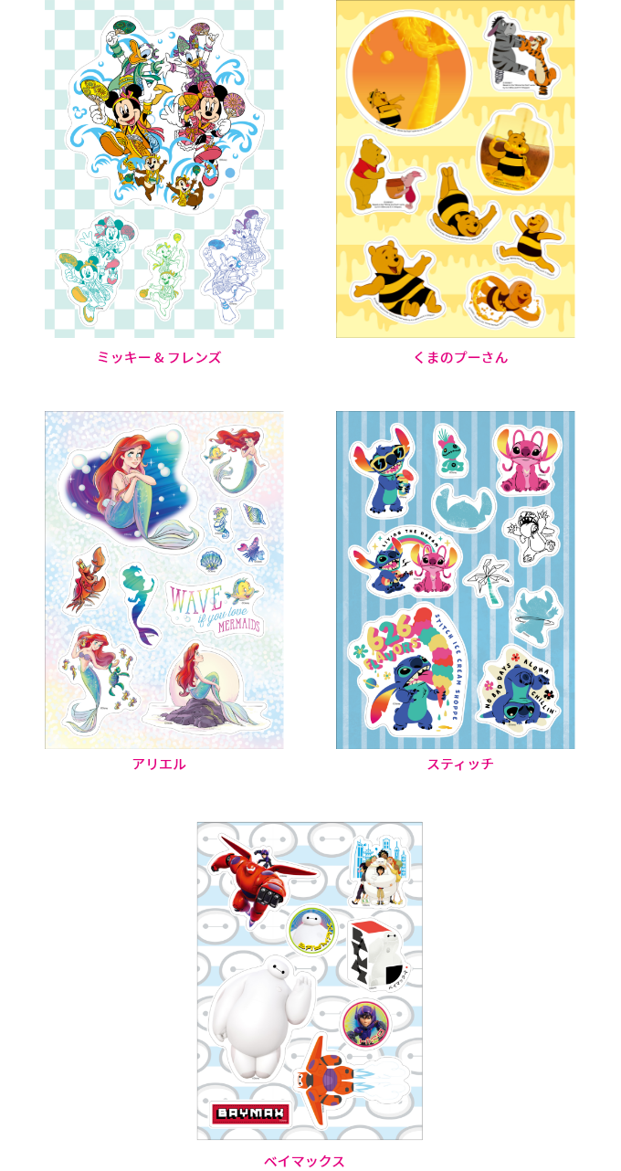 happyくじ DISNEY SUMMER FESTIVAL 2022 1ロット DISNEY SUMMER FESTIVAL 2022』 - Happyくじ