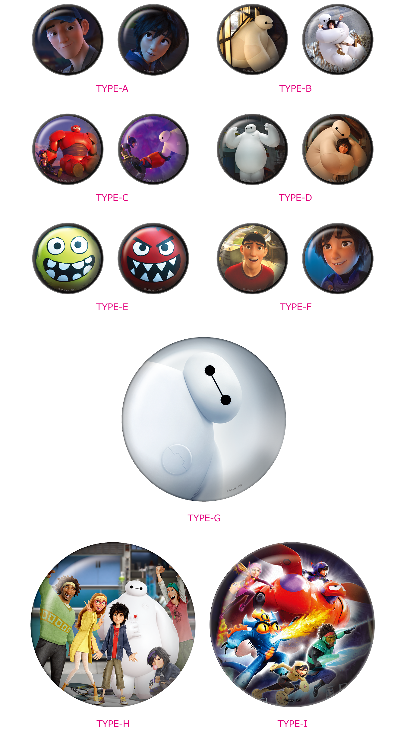 ベイマックス　ハッピーくじ Last賞　D賞　E賞2種　H賞 Happyくじ