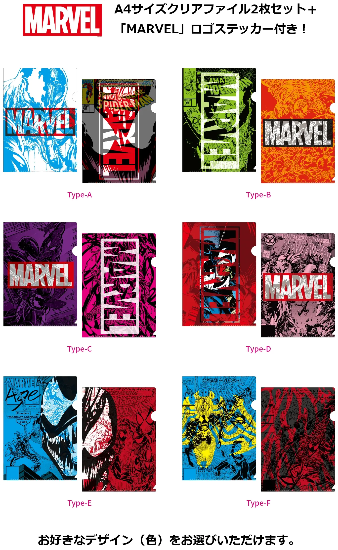 MARVEL / Happyくじ 「VENOM」 - Happyくじ