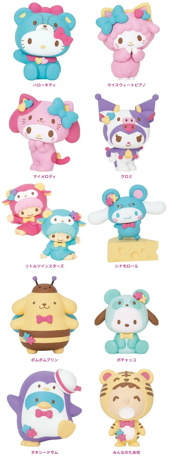 Sanrio Animal Collection』 - Happyくじ