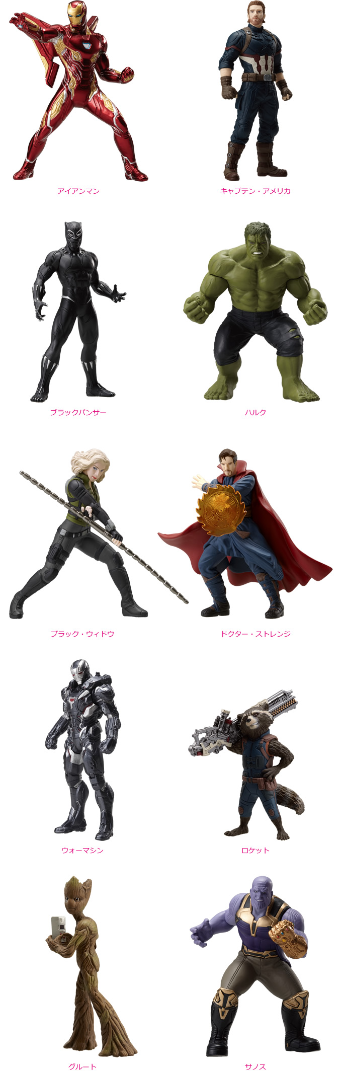 MARVEL 『アベンジャーズ/インフィニティ・ウォー』 - Happyくじ MARVEL 『アベンジャーズ/インフィニティ・ウォー』 - Happyくじ