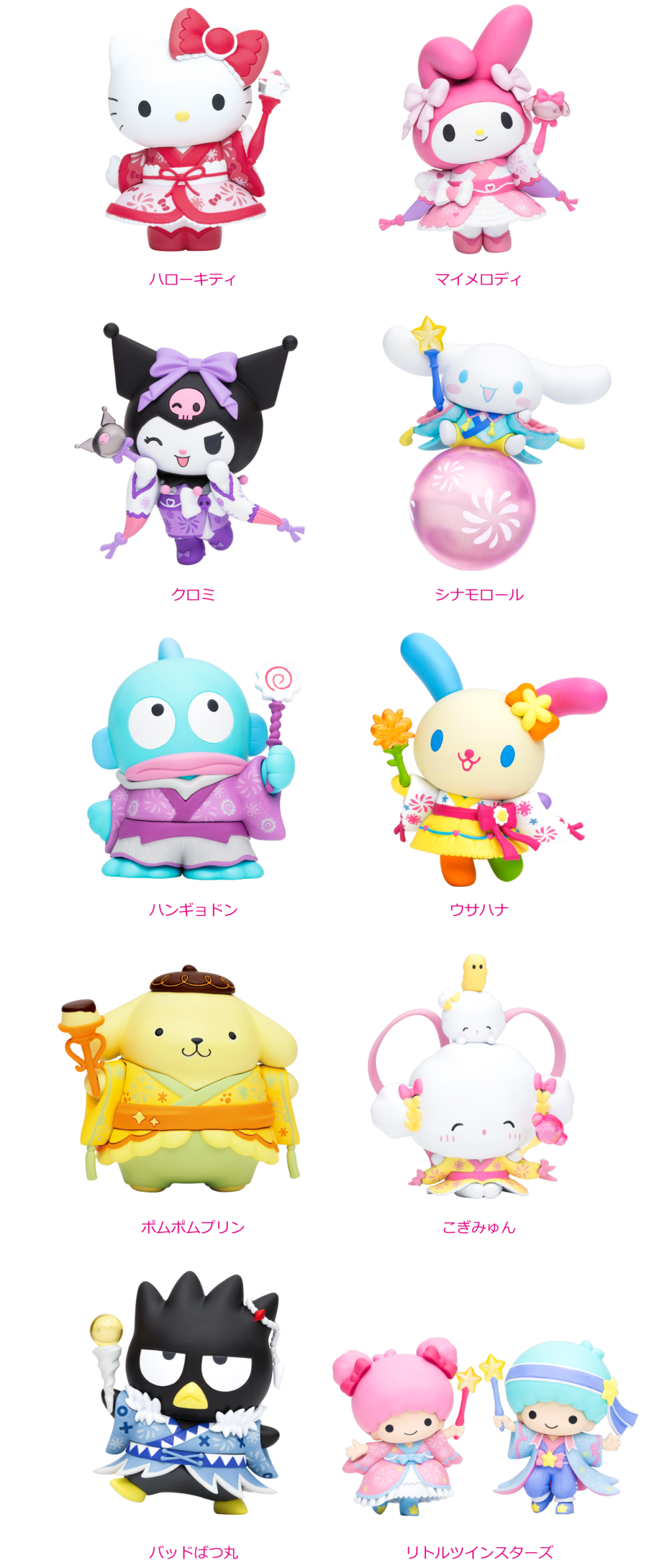 Happyくじ『Sanrio characters HANABI 2024』 - Happyくじ