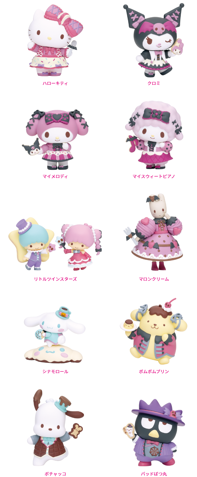 Sanrio characters Halloween 2022』 - Happyくじ