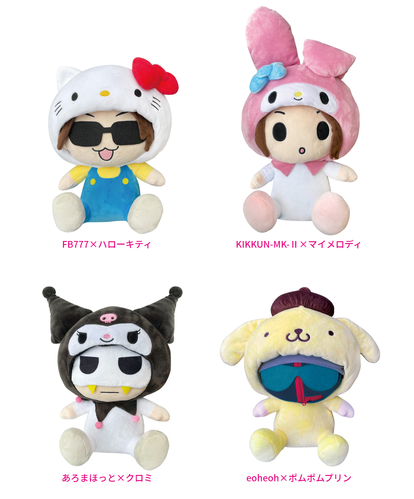 サンリオ　ハッピーくじ　まとめてセット Happyくじ 「M.S.S Project×Sanrio characters」 - Happyくじ