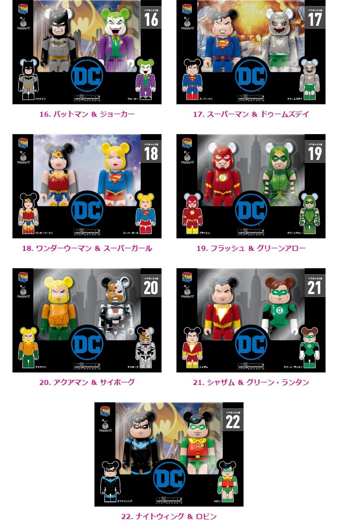 BE@BRICK ベアブリック DC 10体セット フィギュア くじ 映画 Happyくじ