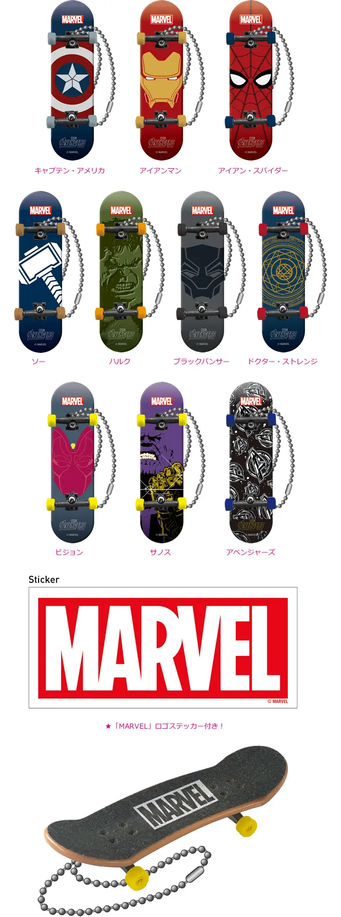 MARVEL 『アベンジャーズ／インフィニティ・ウォー』 - Happyくじ