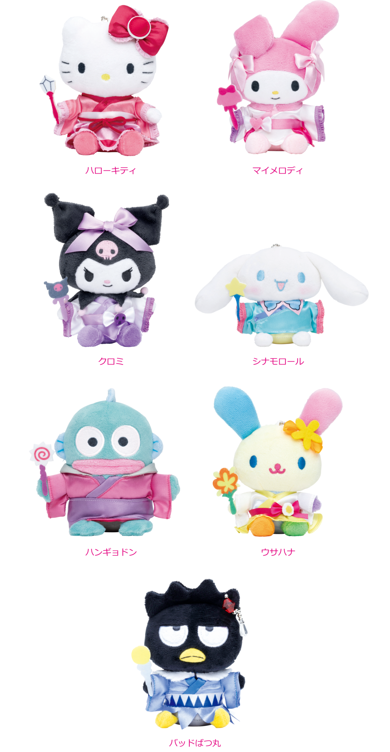 Happyくじ『Sanrio characters HANABI 2024』 - Happyくじ