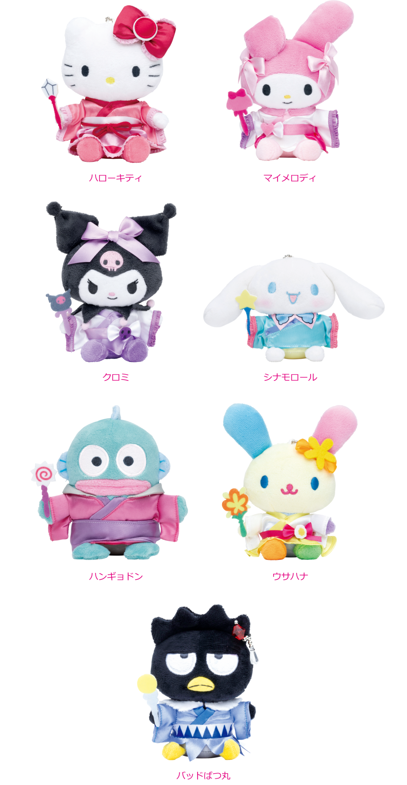 Happyくじ『Sanrio characters HANABI 2024』 - Happyくじ