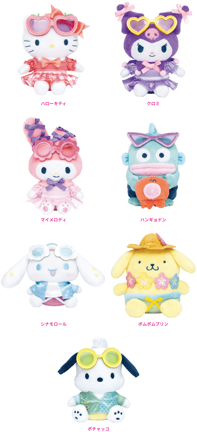 Sanrio characters NIGHTPOOL』 - Happyくじ