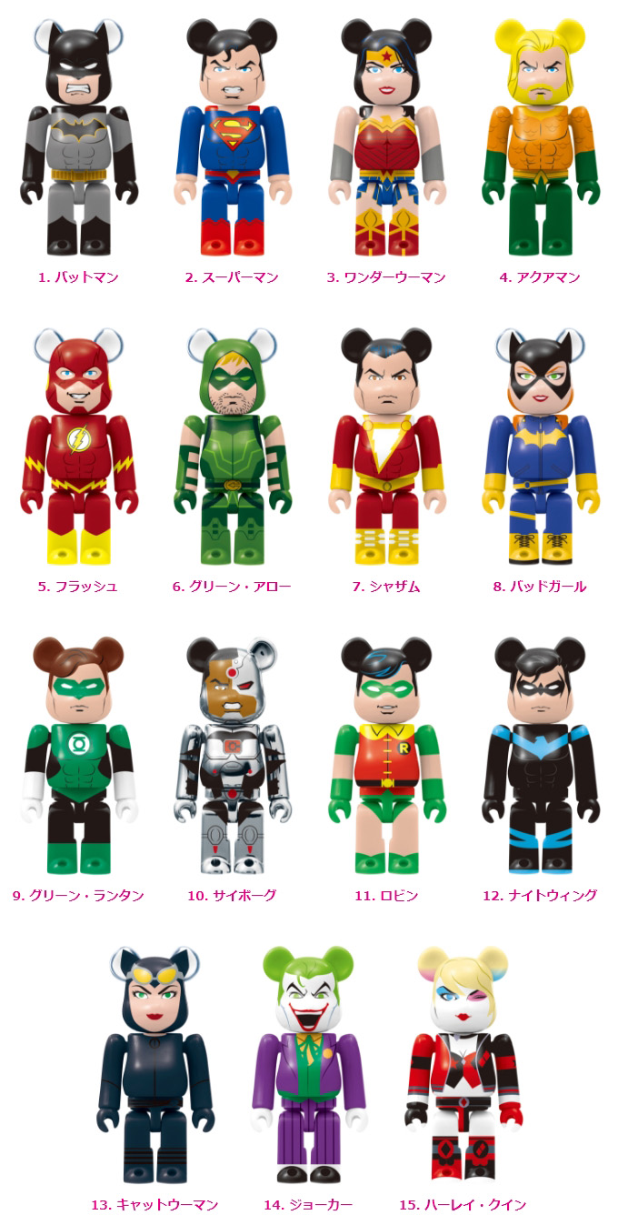 Happyくじ「DC BE@RBRICK」 - Happyくじ
