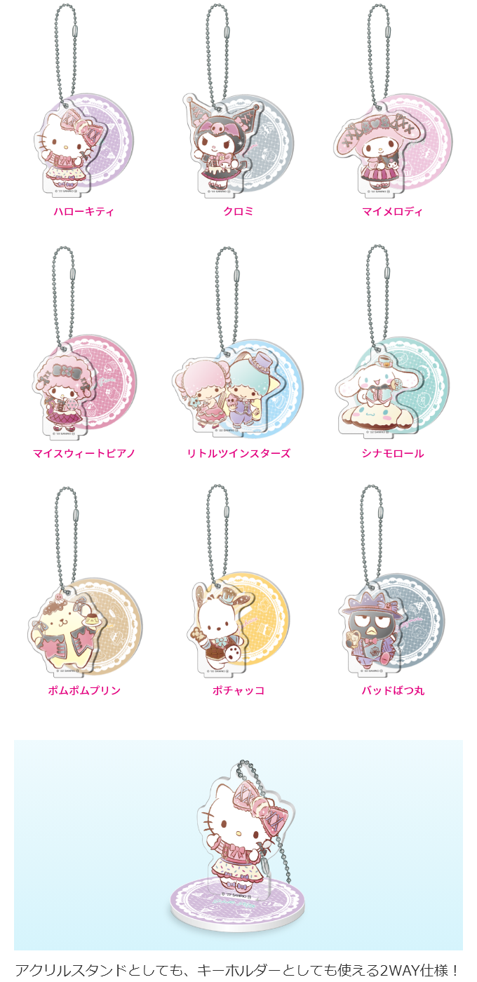 Sanrio characters Halloween 2022』 - Happyくじ