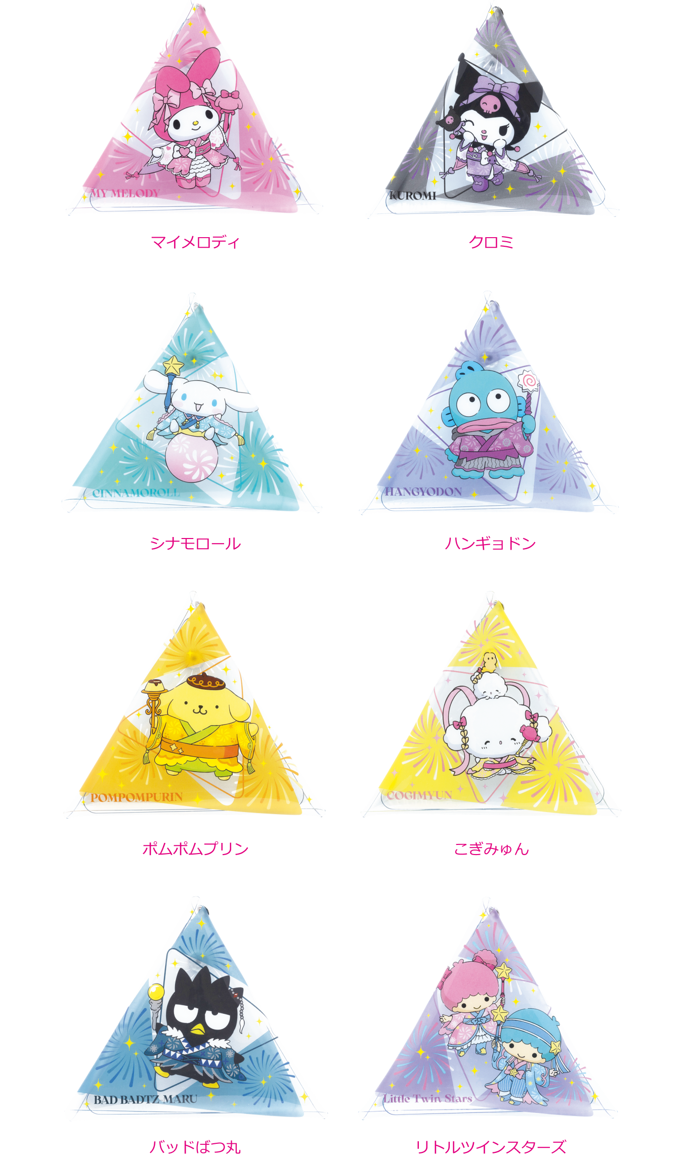 Happyくじ『Sanrio characters HANABI 2024』 - Happyくじ