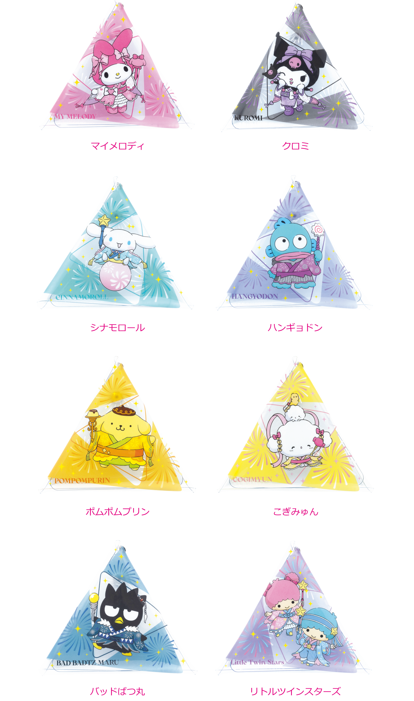 Happyくじ『Sanrio characters HANABI 2024』 - Happyくじ