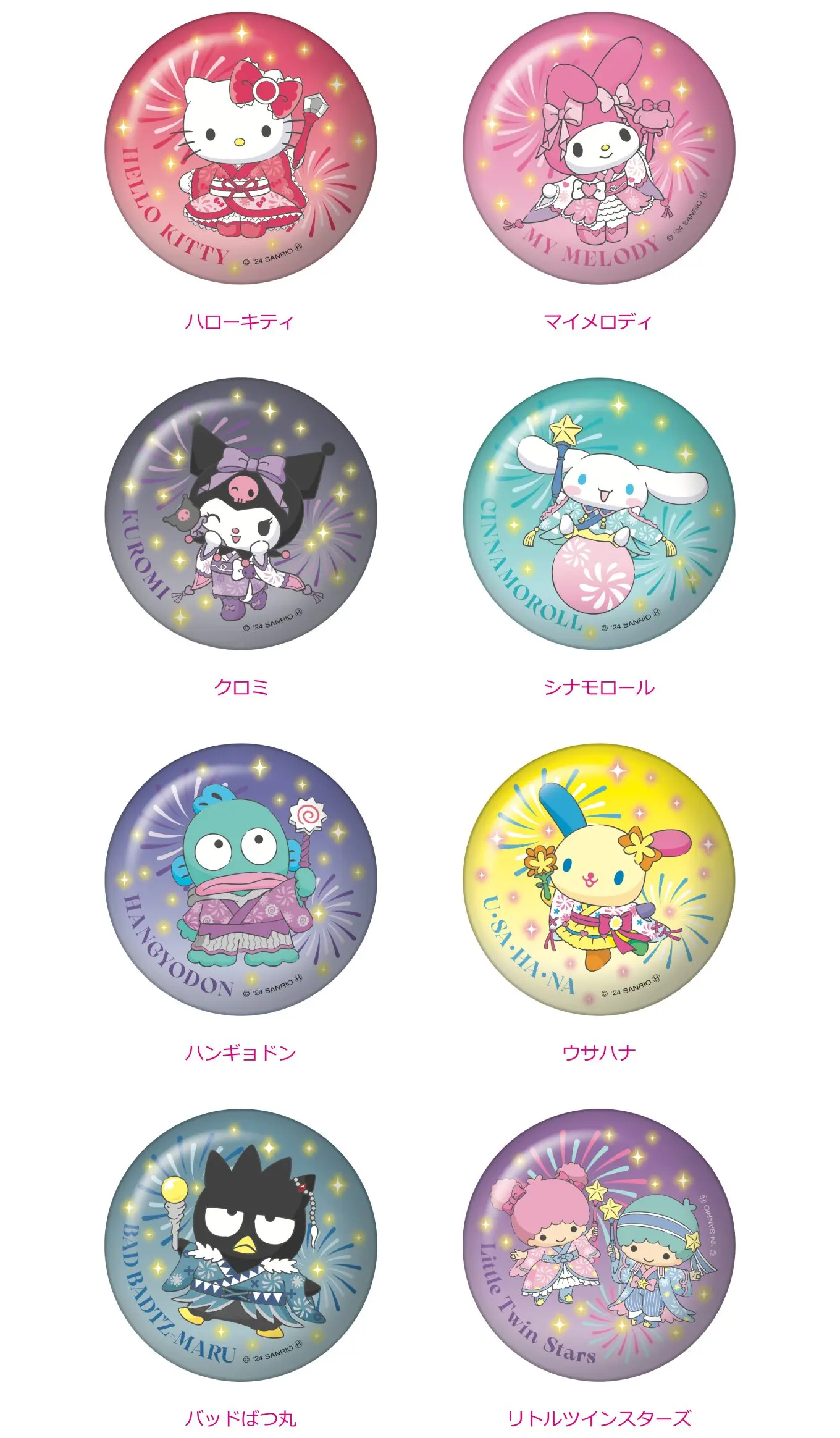 Happyくじ『Sanrio characters HANABI 2024』 - Happyくじ