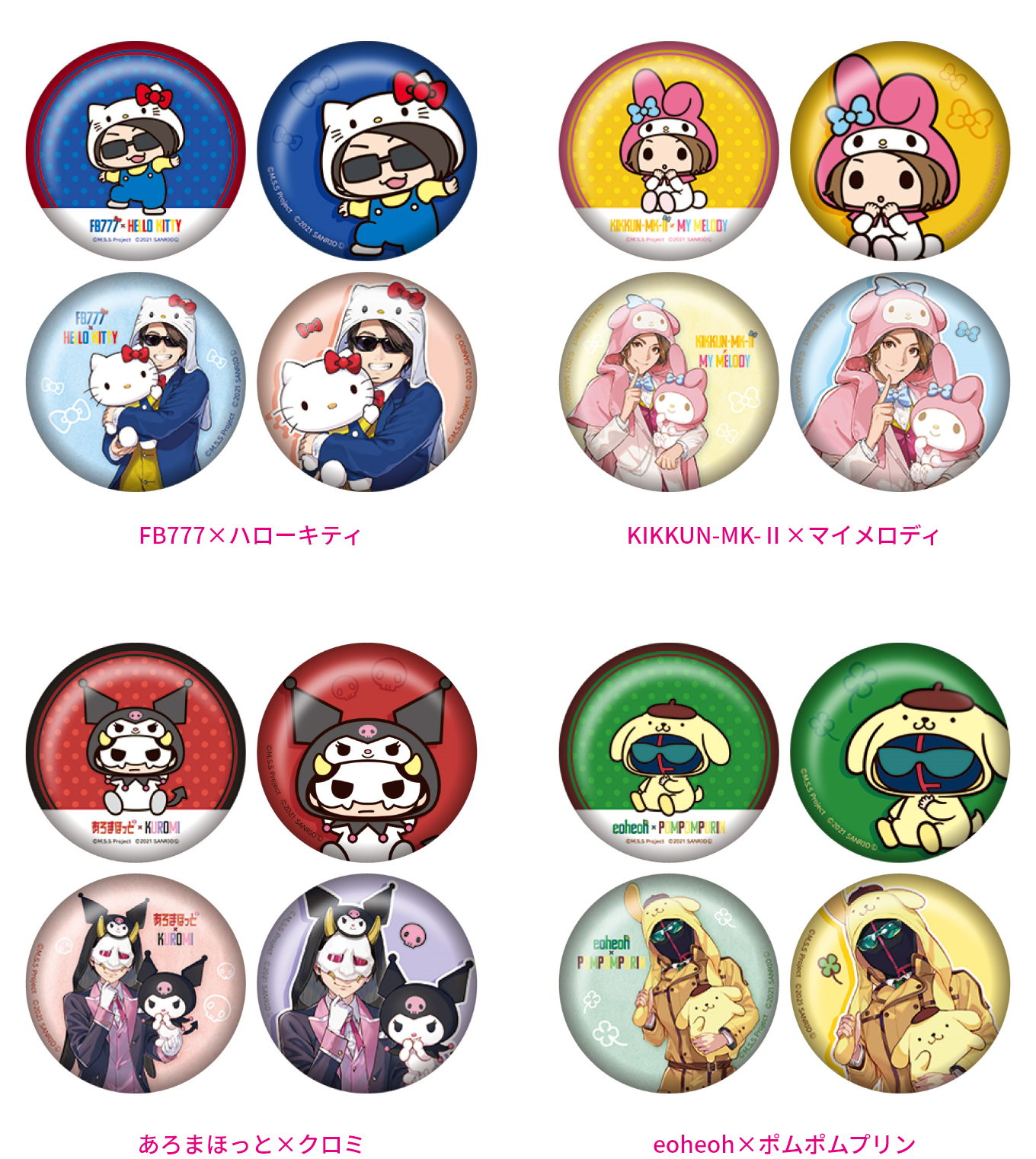 Happyくじ 「M.S.S Project×Sanrio characters」 - Happyくじ