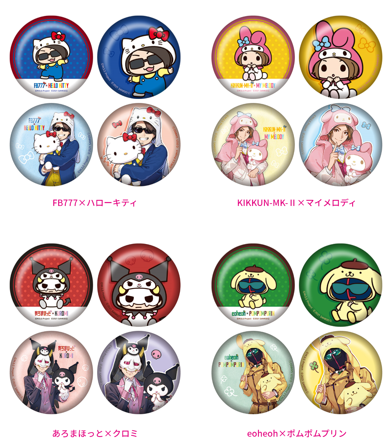 Happyくじ 「M.S.S Project×Sanrio characters」 - Happyくじ