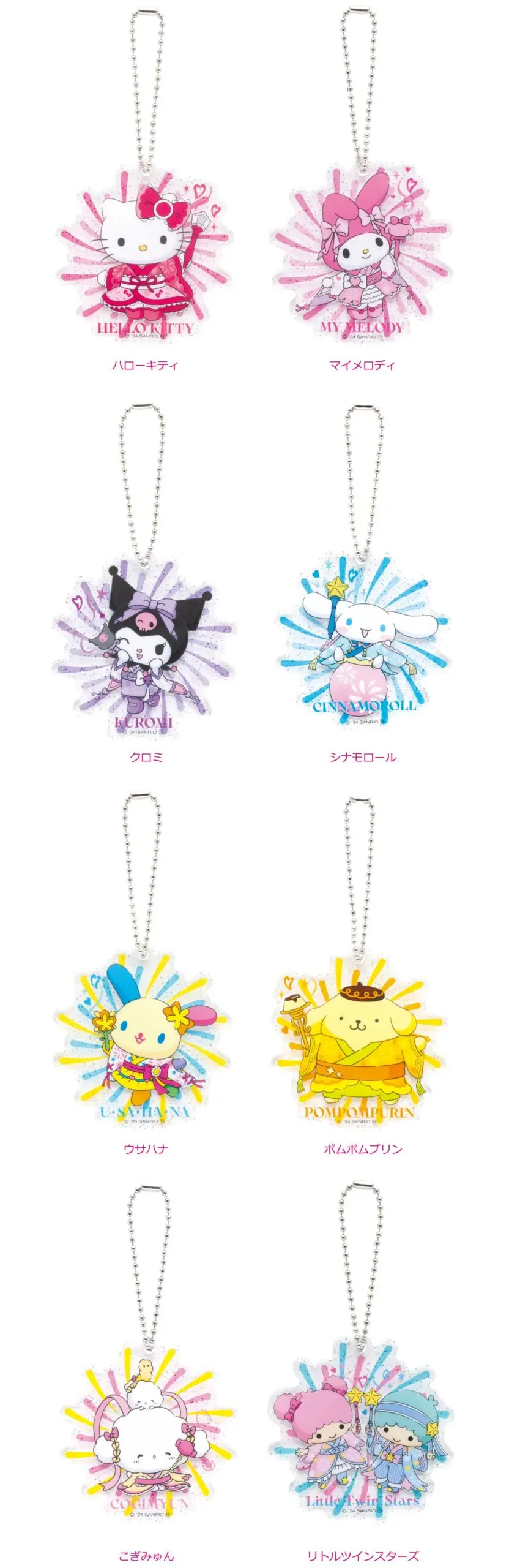 Happyくじ『Sanrio characters HANABI 2024』 - Happyくじ