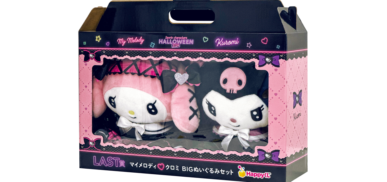 サンリオハロウィンくじ2024 1ロット ハズレなしのHappyくじに「Sanrio characters Halloween 2024」が登場