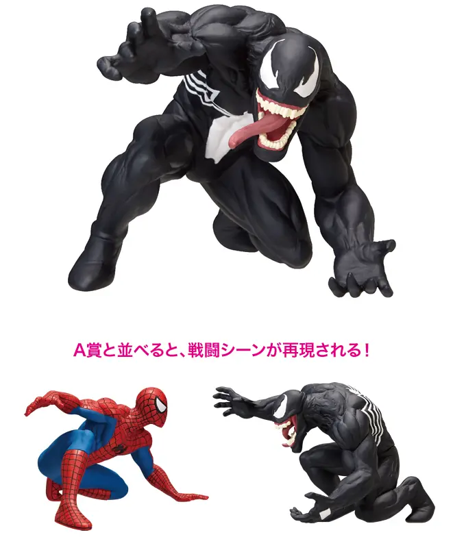 MARVEL」COMICSシリーズ - Happyくじ