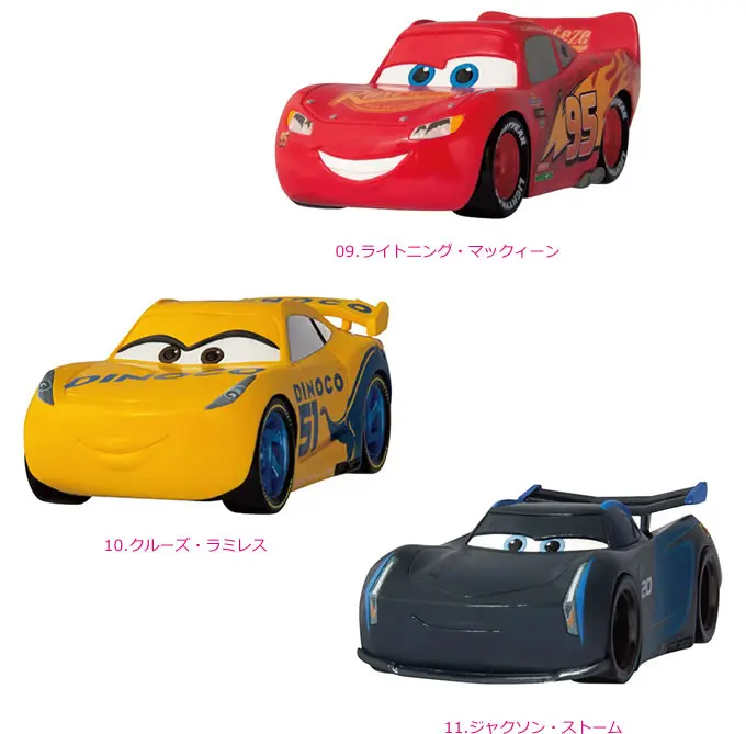DISNEY クリスマスオーナメントくじ 2017 - Happyくじ