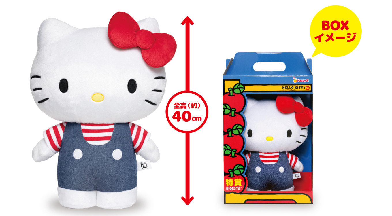 Happyくじ『HELLO KITTY 50th～ハッピーアニバーサリー☆～』 - Happyくじ