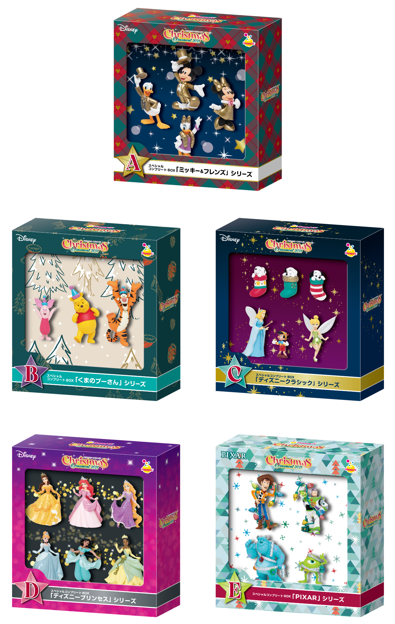 DISNEY クリスマスオーナメントくじ 2021』 - Happyくじ