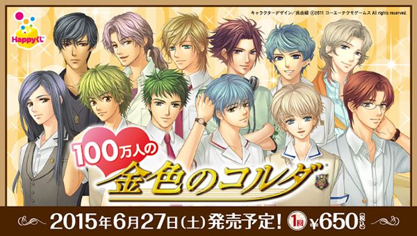 happyくじ 100万人の金色のゴルダ 未開封セット happyくじ 100万人の金色のゴルダ 未開封セット happyくじ 100万人の