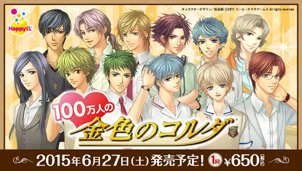 100万人の金色のコルダ　コンプリート　スコア　BOX GAMECITYオンラインショッピング]