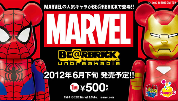 MARVEL BE@RBRICK - Happyくじ