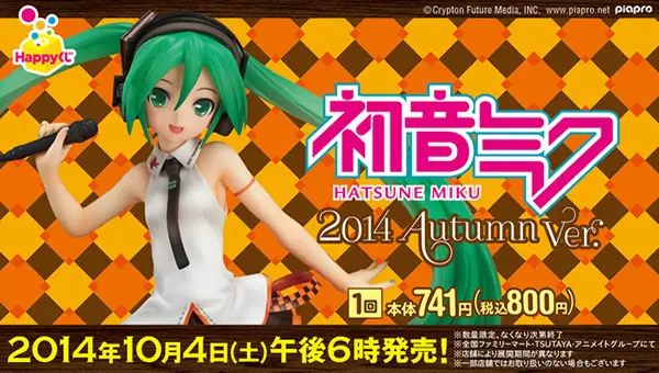 初音ミク 2014 Autumn Ver. - Happyくじ