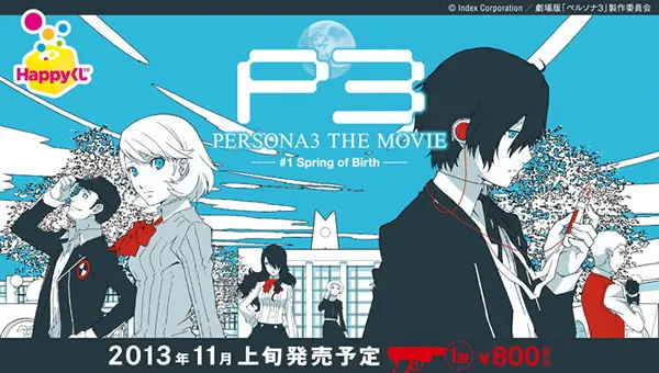 PERSONA3 THE MOVIE #1 - Happyくじ