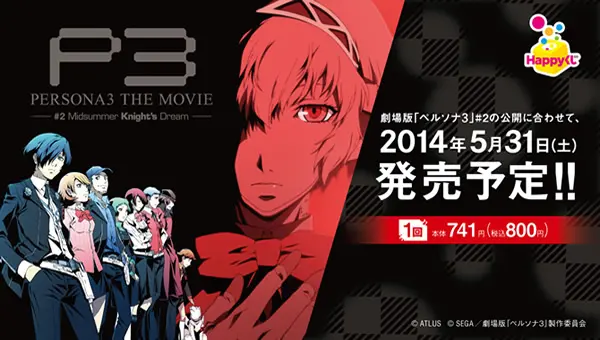 PERSONA3 THE MOVIE #2 - Happyくじ
