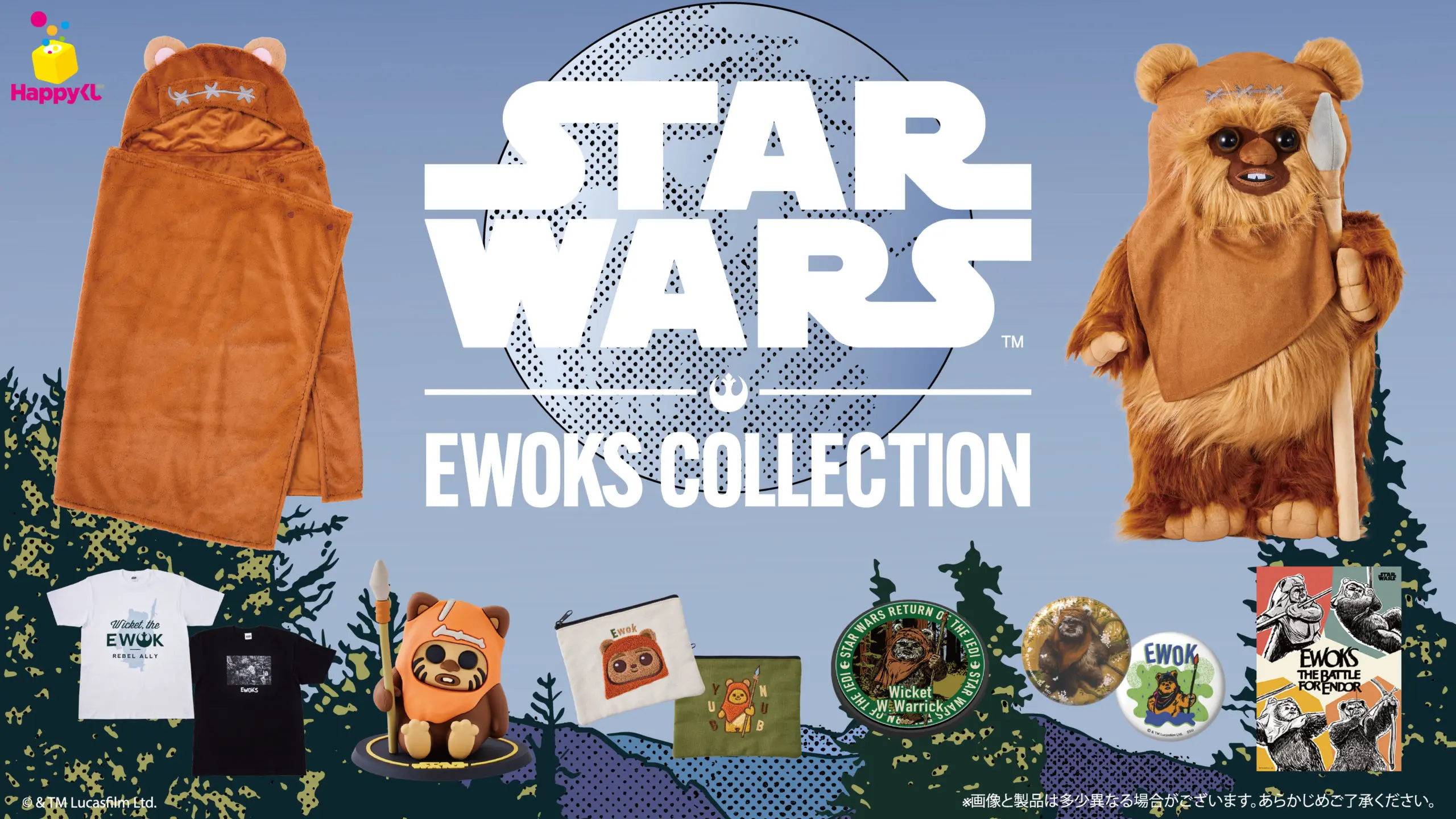 Happyくじ / STAR WARS™『EWOKS』 - Happyくじ