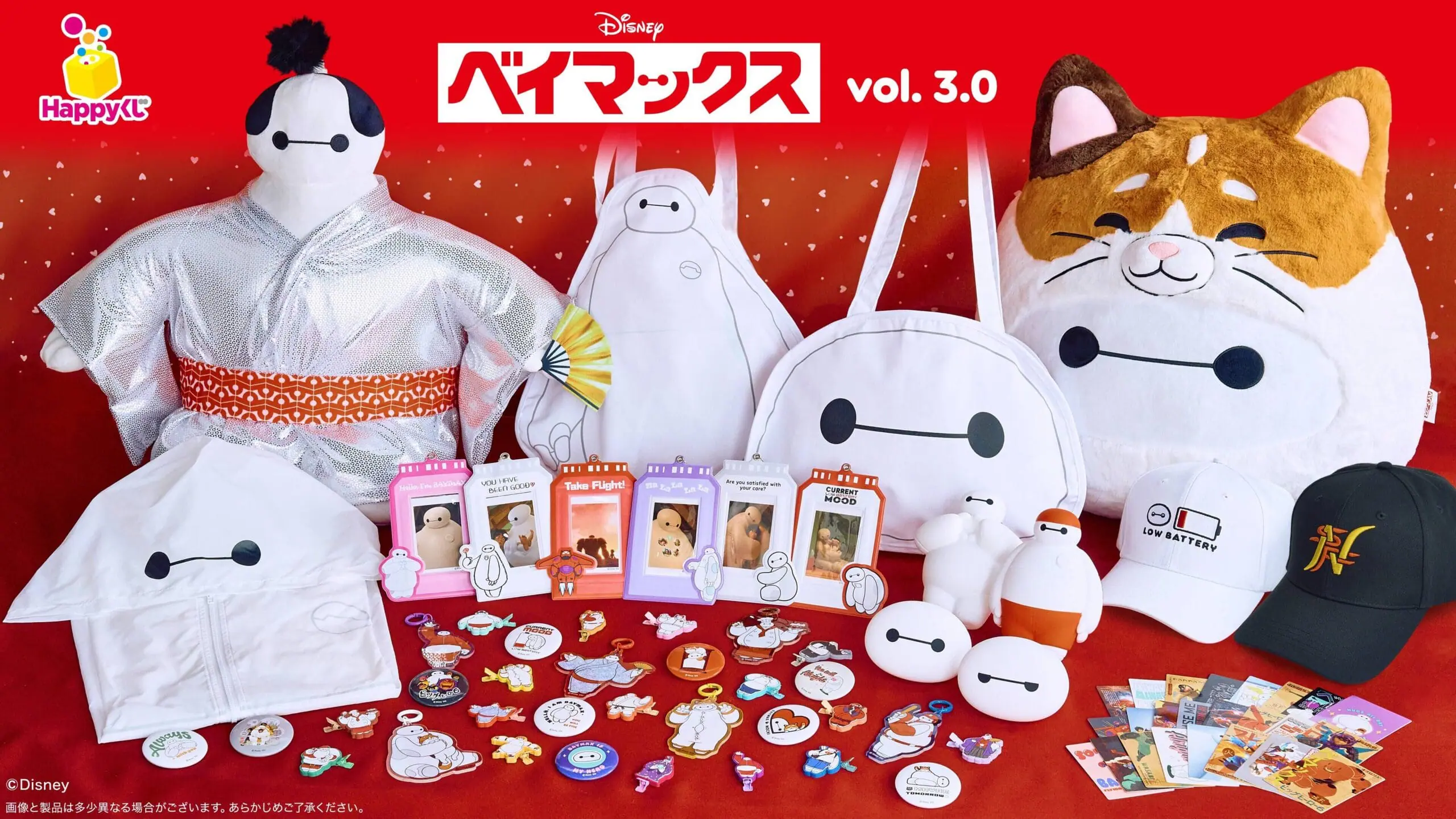 ベイマックス Happyくじ Happyくじ『ベイマックス』vol.3.0 - Happyくじ