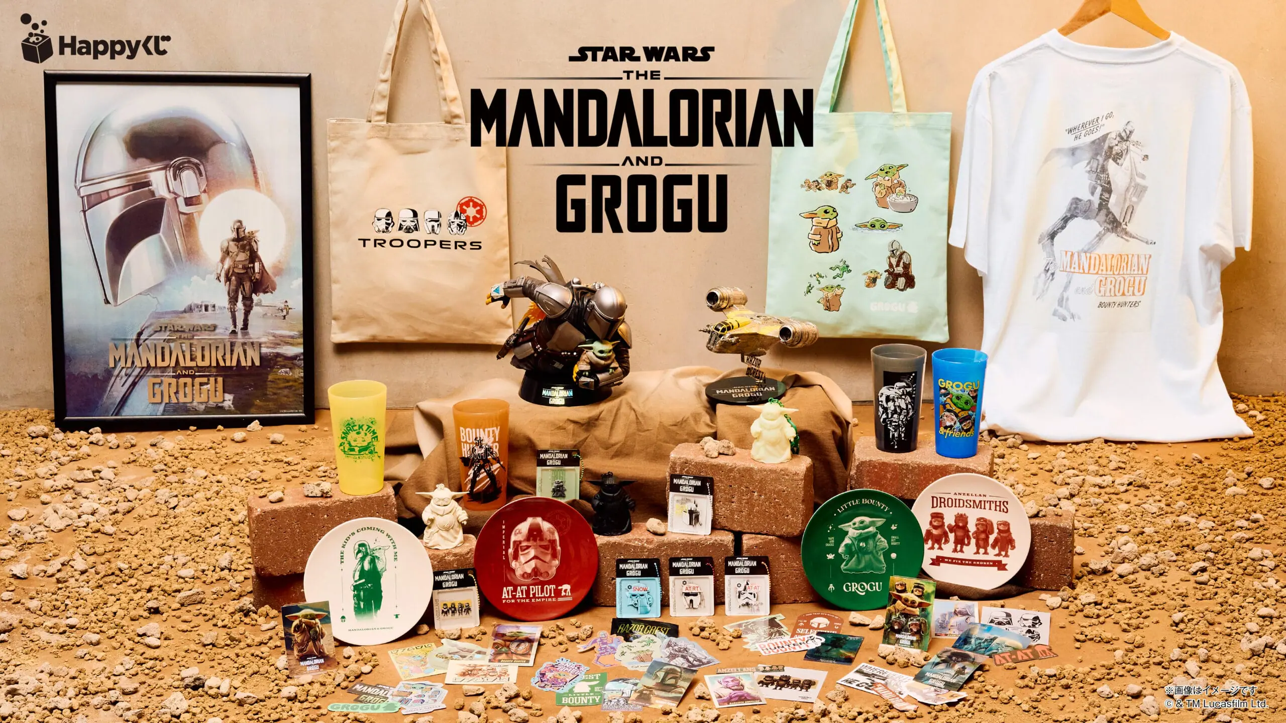 Happyくじ / STAR WARS™ 『マンダロリアン・アンド・グローグー